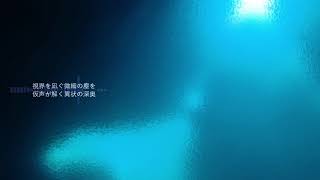 海底の歯車