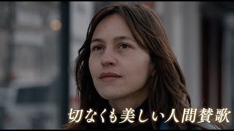 同じ人を愛した美しくも切ない人間賛歌／映画『彼が愛したケーキ職人』予告編