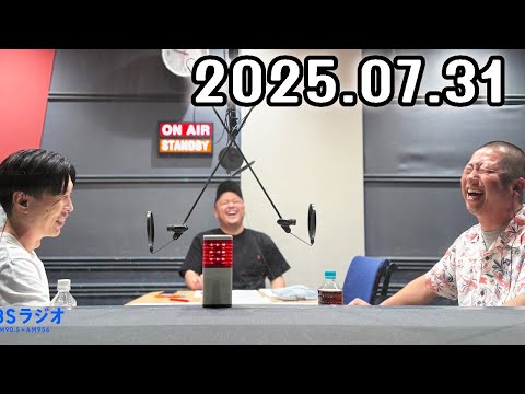 ハライチのターン！ 2025年07月31日