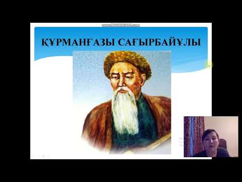 Бейне: Сәулеттік және музыкалық арандатушылық