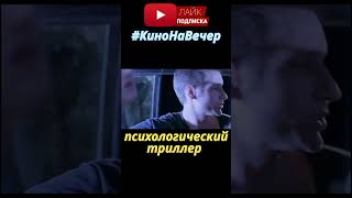 Брэд Питт в роли психопата #фильмы #кино #кинонавечер #shorts