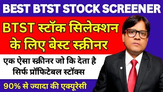 btst stock screener,btst screener chartink,  btst stock selection, VIRAT BHARAT