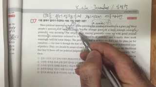 일월혁 의 2015 ( 2016 대비 ) ebs 수능특강 영어 3강 7번