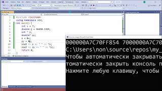 Указатели C++.