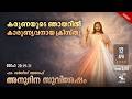 Sunday of Divine Mercy | Sunday April 12 2026 | Daily Gospel Reflection