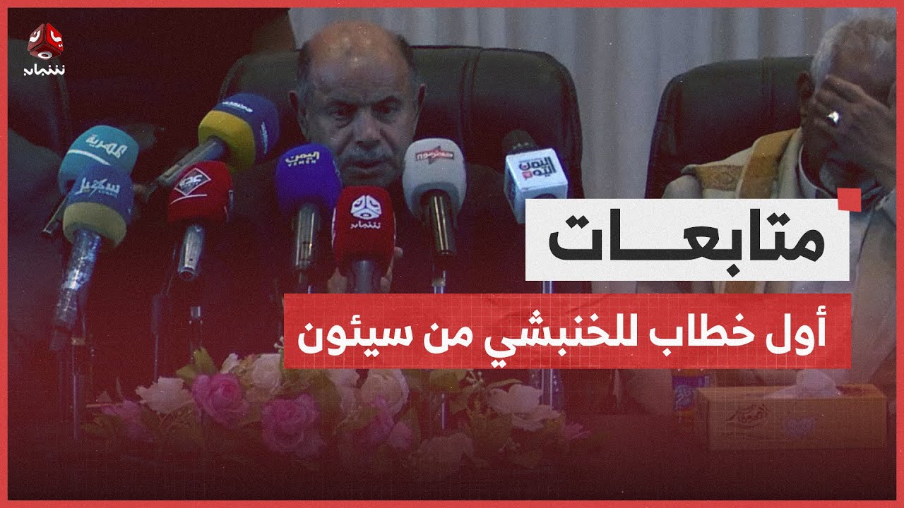 محافظ حضرموت يصل سيئون لأول مرة بعد طرد الانتقالي والقوات الإماراتية ويُلقي كلمة هامة