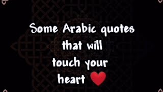 Some Arabic quotes that will touch your heart ❤️ | Learn and Inspire |
