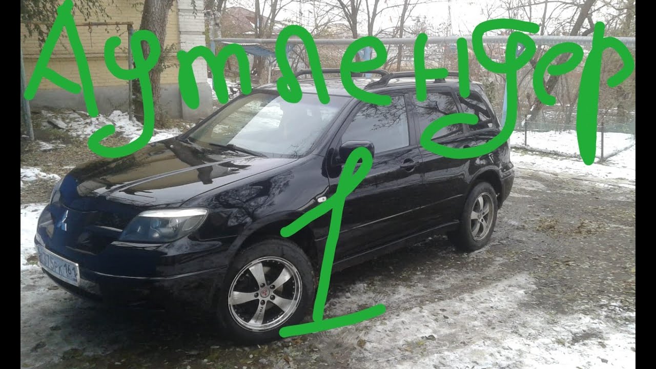 Аутлендер 1 турбо