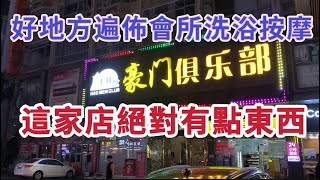 Motorcycle taxi drivers gathered outside this club—this place definitely has something going on |...