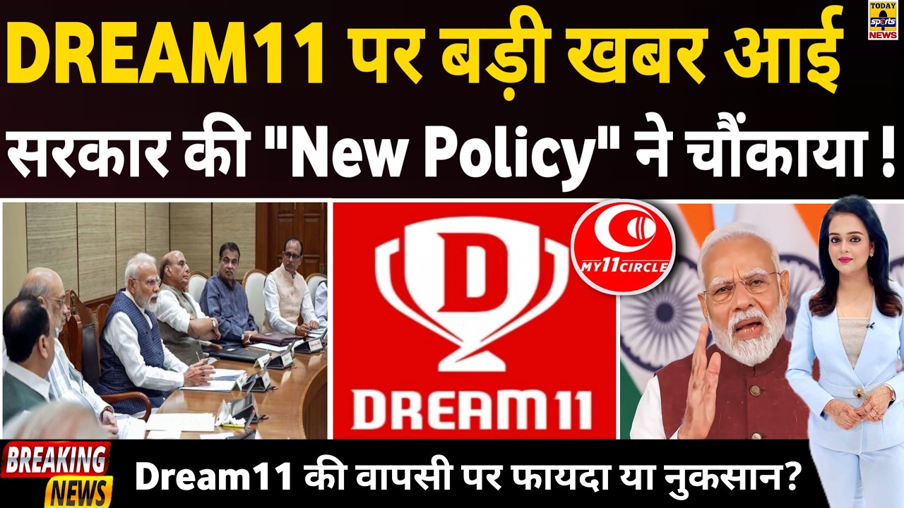 DREAM11 -  MY11CIRCLE पर Breaking News!😱, Government New Policy | Money Contest | Fantasy Cricket |