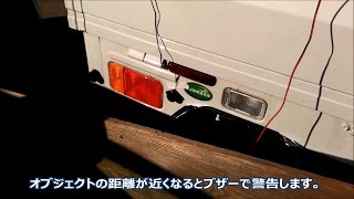 DBPOWERパーキングセンサー バックセンサー　AP0201 を使ってみた。