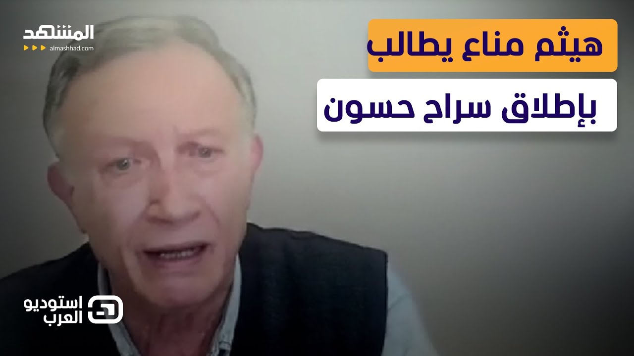 Хайтам Манаа: Ахмед Хассун подвергается пыткам и бесчеловечному обращению — Arab Studio