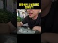 대만에서 일본인으로 오해받다? #shorts