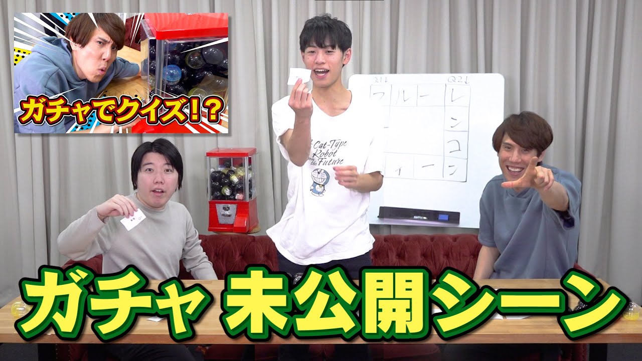 残りのガチャすべて引きます！【引きが強いのは誰？】 - YouTube