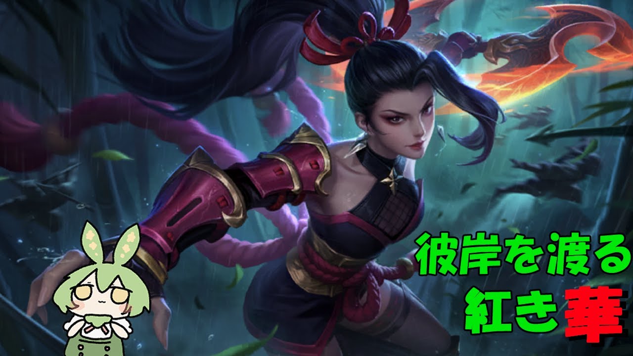 【ずんだもん実況】赤の忍び！ハナビを使うずんだ【モバイルレジェンド/Mobile Legends】