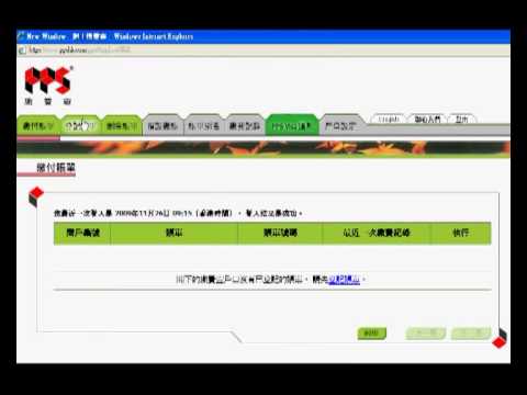 使用繳費靈方法