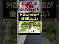 外国人による窃盗が相次ぐ