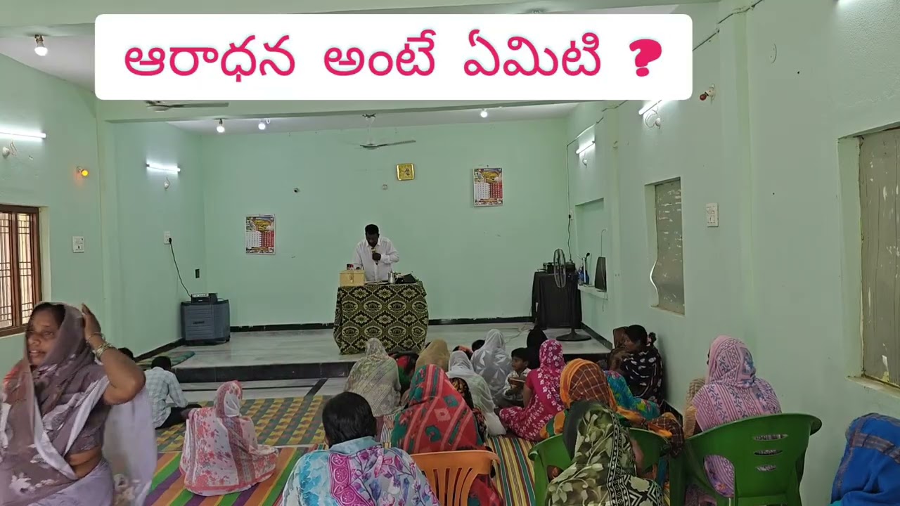 ఆరాధన అంటే ఏమిటి ? | Sunday Worship |Church of Christ Messages | Mutukuri Danam | 