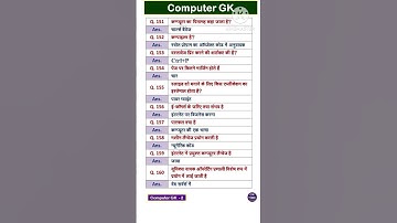 Basic computer knowledge #gk #gs #shorts #trendinggk