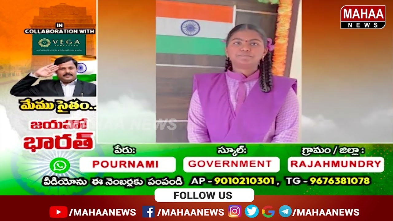 Independence Day kids Special Performance | Pournami | Governament | Rajamundry | Mahaa News