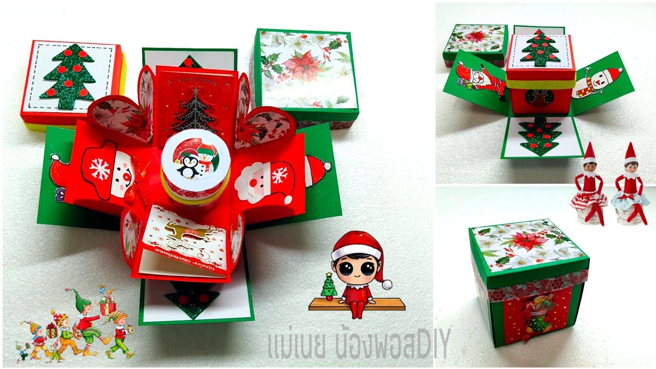 การ์ดกล่องของขวัญ Update DIY X-Mas Box# ทำกล่องเซอร์ไพรส์คริสต์มาสเก๋ๆ/แม่เนย น้องพอสDIY