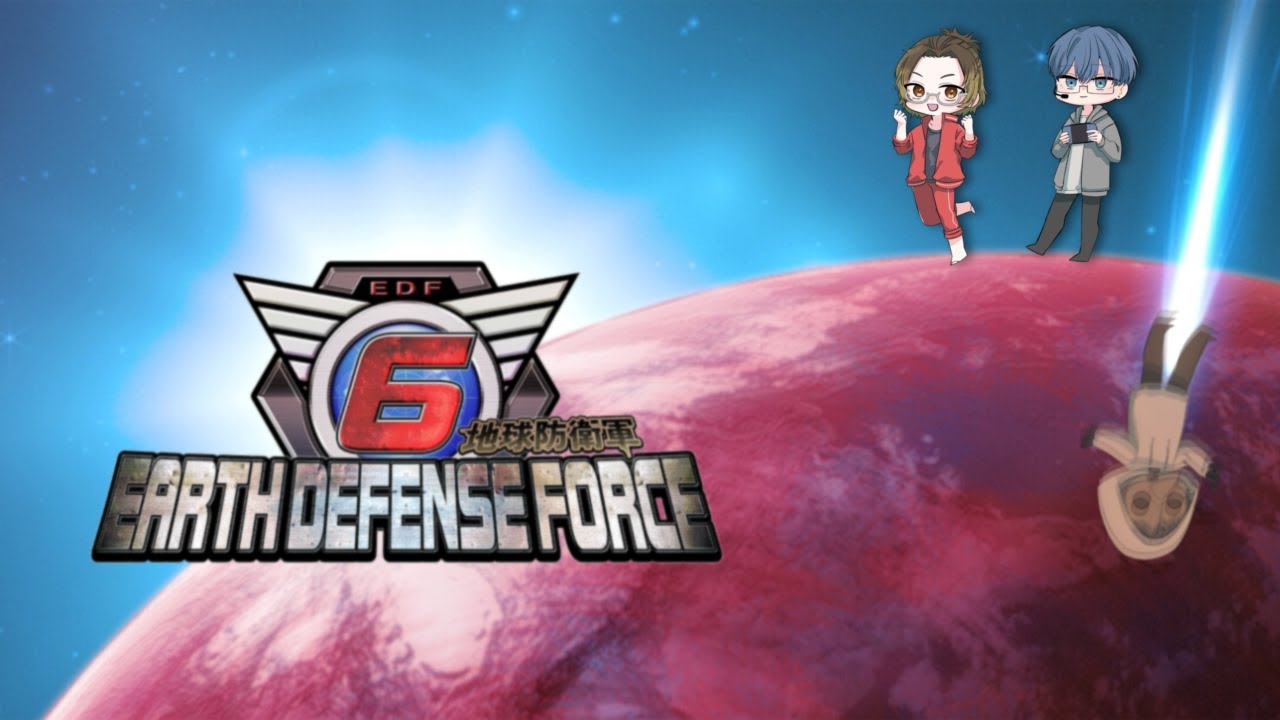 【地球防衛軍６】鹿代風斗くん＆一夜愛さん（遅れて参加）で地球を守護るぞ【大島哲】