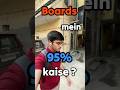 Boards Mein 95 Aise Aayenge Neet Mbbs Neet2025 Cbse Boardexam Motivation