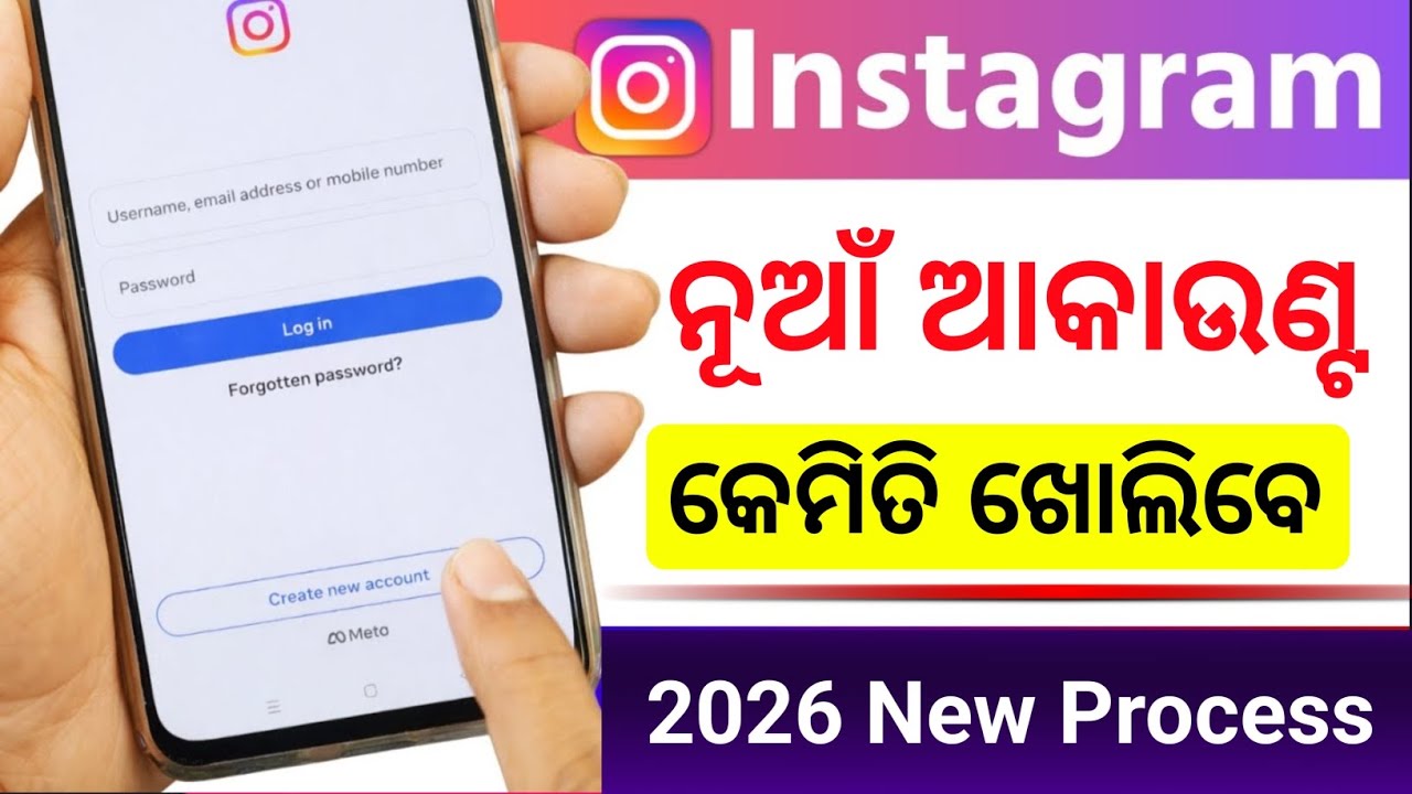 Instagram ki id kaise banaye odia | How to create Instagram account odia 2026