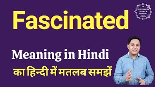 Fascinated meaning in Hindi | Fascinated ka matlab kya hota hai