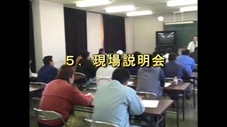 260823実践ひび 2 打設の準備 5、6