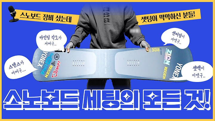 스노보드 장비 체결 및 세팅(스탠스, 각도, 센터링, 셋백)#스노우보드 #snowboard #Carving