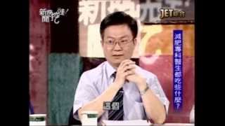 新聞挖挖哇：我太胖了嗎(7/7) 20120730