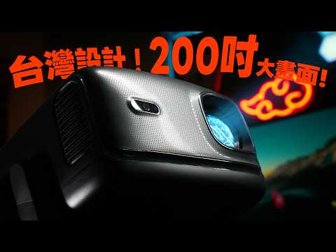 Projector Recommendation | High Value for Money! Early Bird Deal at 8,000! 200-inch Giant Screen!...