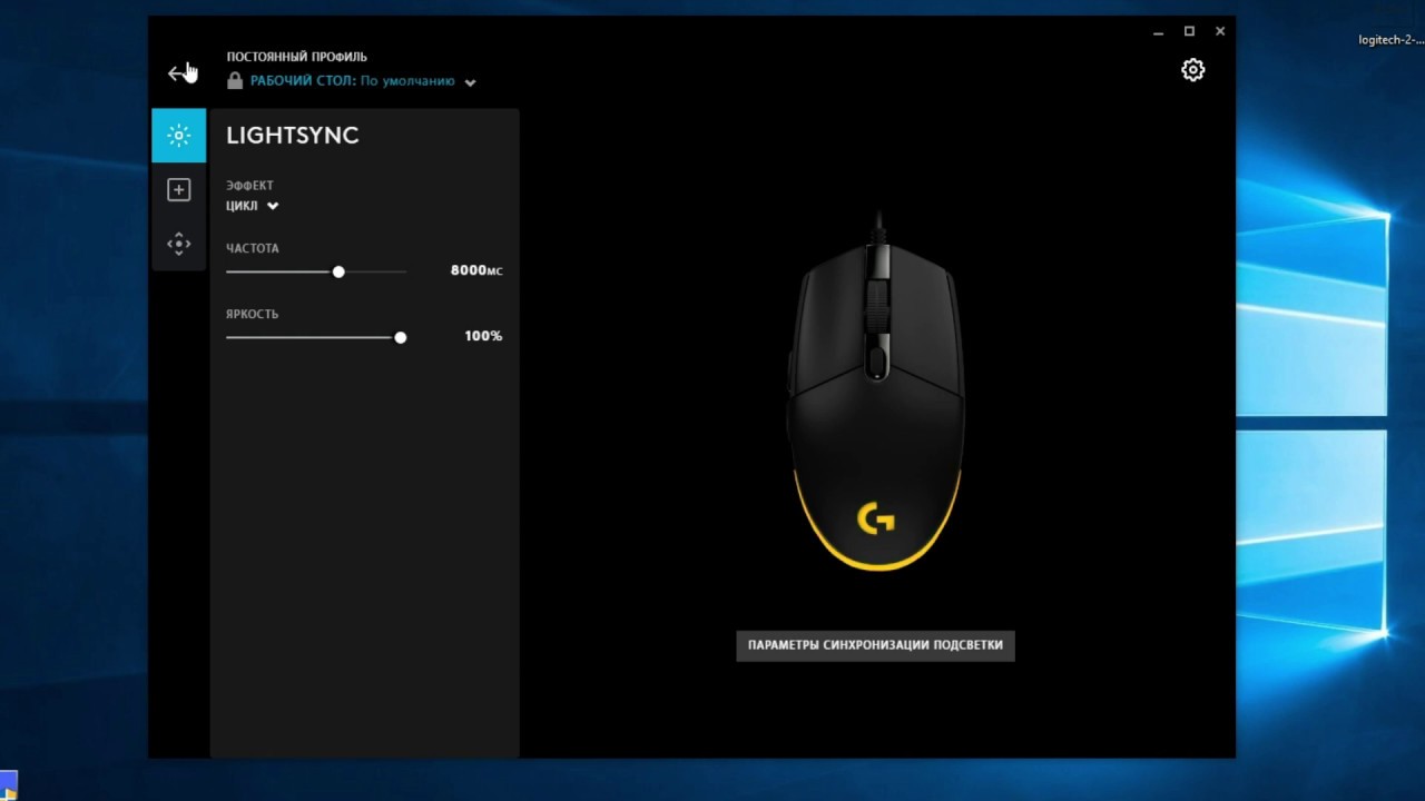 cant install logitech g hub