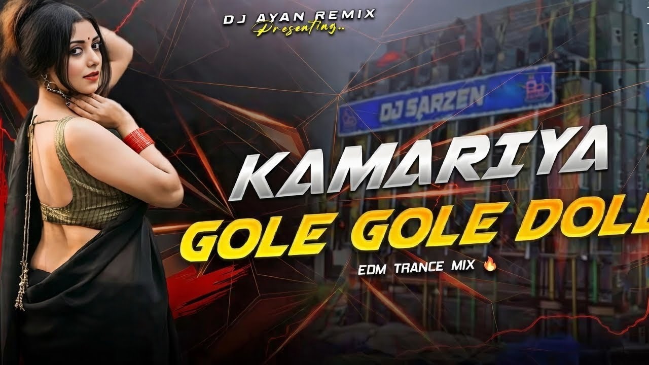 KAMARIYA GOLE GOLE DOLE - REMIX | EDM TRANCE MIX | BHOJPURI UNIQUE DANCE | DJ AYAN REMIX NEW