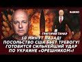 Офицер армии Израиля Тамар об ультиматуме Путина Эрдогану