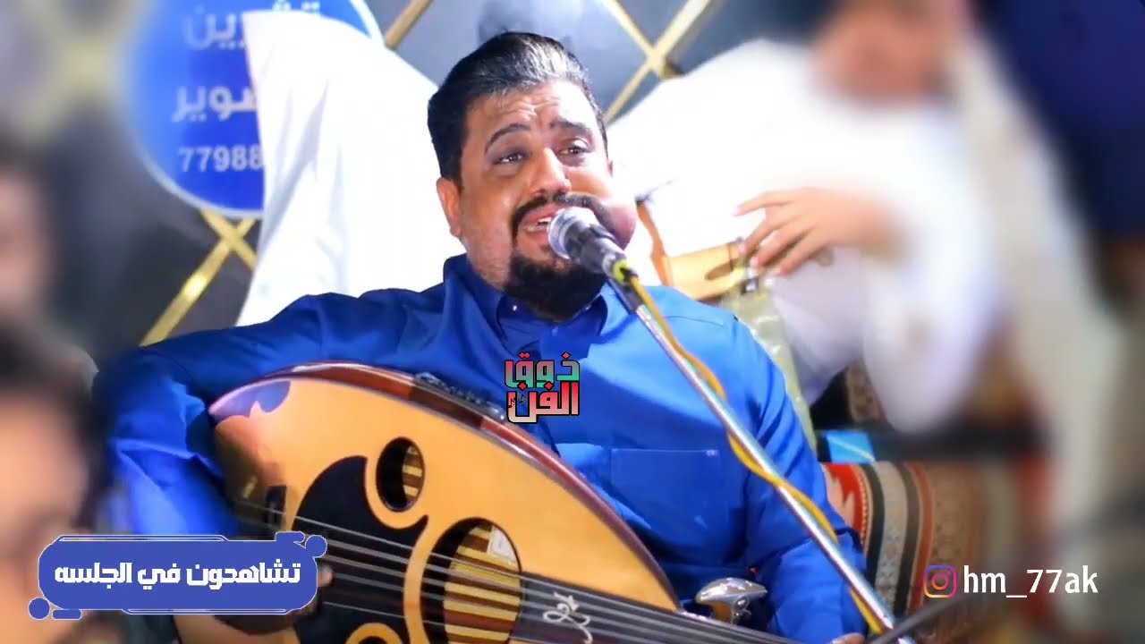 من اعماااق قلبه العندليب يغني الجلسه بااحساس وهيام لن يوصف  جلسه عالميه يحيى عنبه 2025