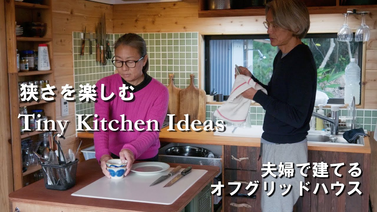 #41 狭い家の工夫、キッチンにキャスター付きの作業台　初めての釣り