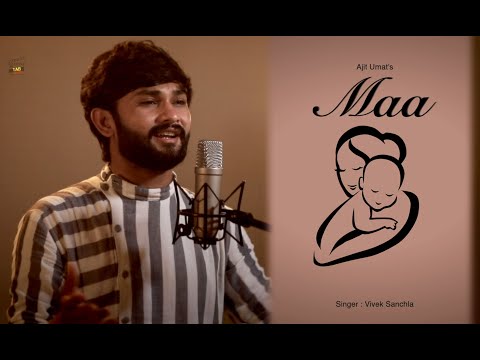 માં ના પ્રેમ તણા એ અંક.. | New Gujarati Song | Vivek Sanchla | Ajit Umat