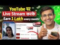 Live Proof 😱 YouTube Live Stream से इतनी कमाई? | Live Stream Earning Explained