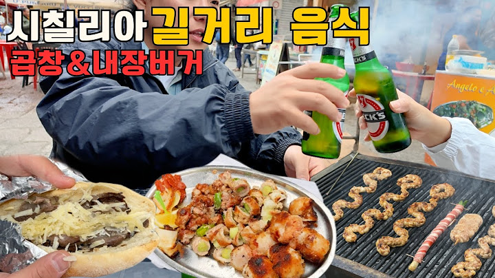 로마에서 못 먹는 그 맛…┃팔레르모 내장버거 & 곱창구이┃시칠리아 로컬 푸드의 끝