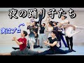 【神回】プロが“夜の踊り子”を本気で踊ってみた。#サカナクション