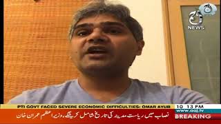 Spot Light with Munizae Jahangir | 18 August 2020 | Aaj News | AJT