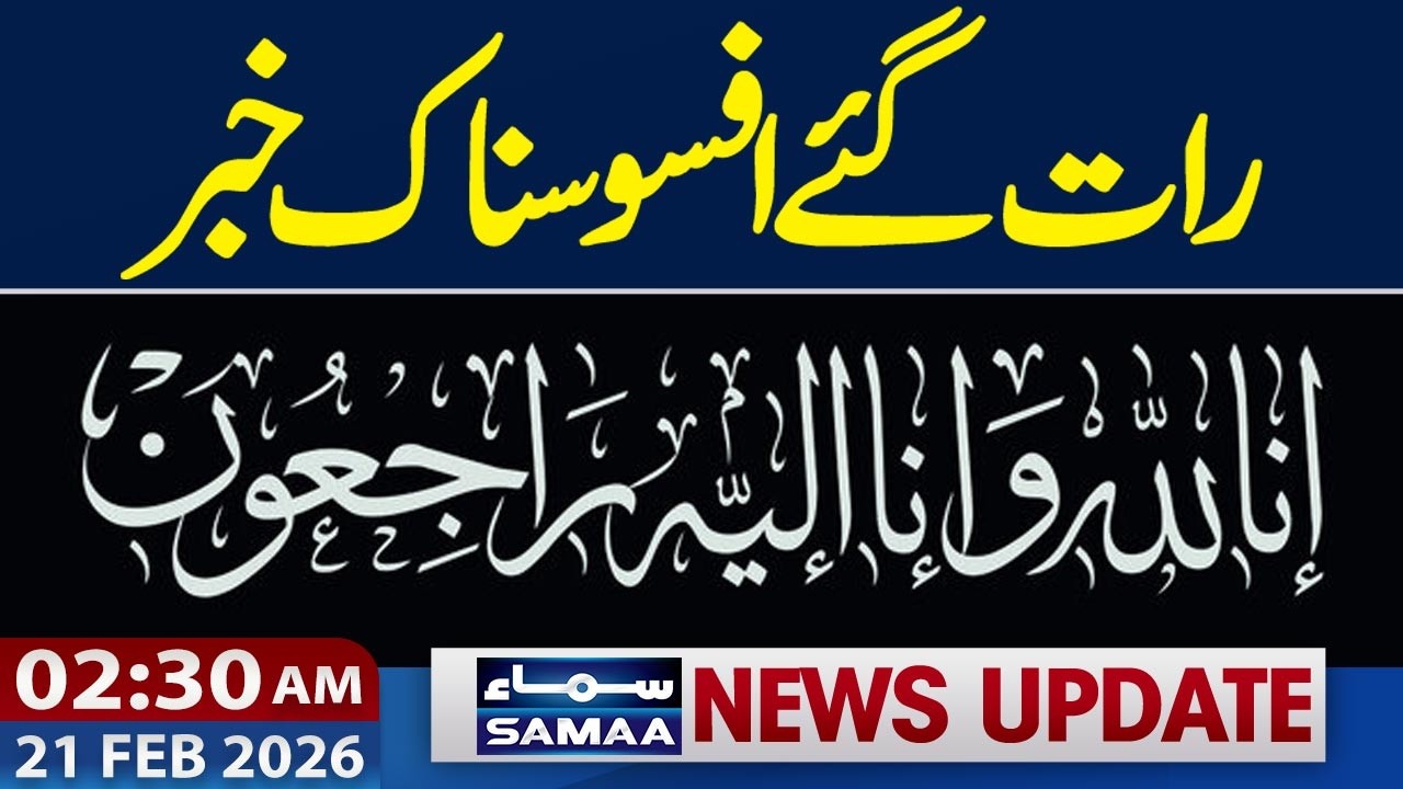 Shocking News | Big Tragedy In Karachi | 02.30 AM News Update  | 21 Feb 2026 | Samaa TV