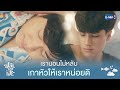 เรานอนไม่หลับ เกาหัวให้เราหน่อยดิ | ปลาบนฟ้า Fish upon the sky