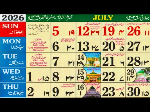 July 2026 Islamic Urdu Calendar | Muharram & Safar 1448 Hijri calendar