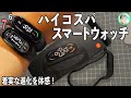 【神機能常時点灯】Xiaomi Smart Band 7の使い心地は？【Mi Band 6との比較】