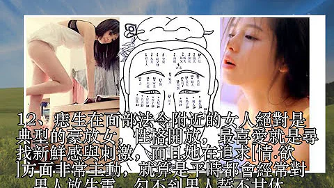 [性.欲]强的女人面相都这样，有你吗？ - 天天要闻