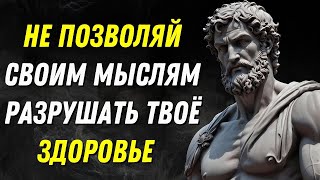 картинка: 6 стоических стратегий для ПРЕОДОЛЕНИЯ ТРЕВОГИ И ДЕПРЕССИИ   СТОИЦИЗМ