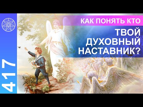 #417 С чего начать Духовный путь? Практика повышения вибраций планеты Земля от Архангела Гавриила